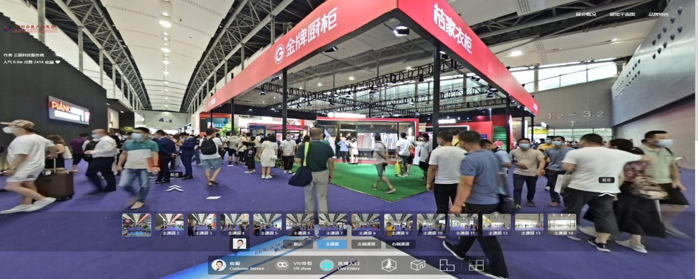 建材博覽會(huì)3D虛擬展廳-網(wǎng)上展示VR展示 