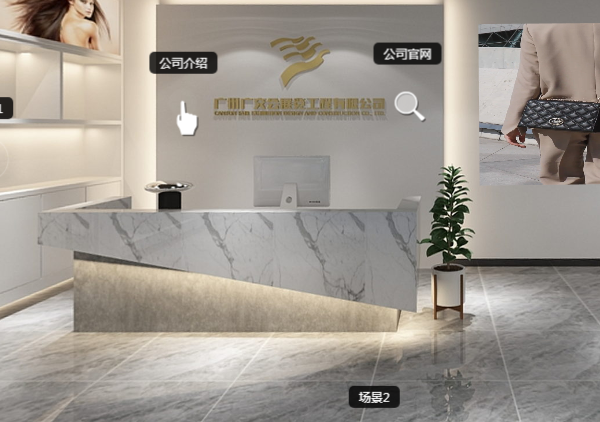 3D虛擬線上展示-公司規(guī)模全景展示