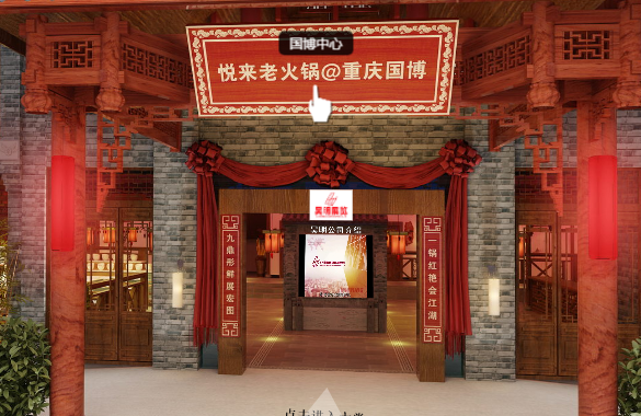 火鍋店3D虛擬展廳展示-VR展廳設(shè)計制作